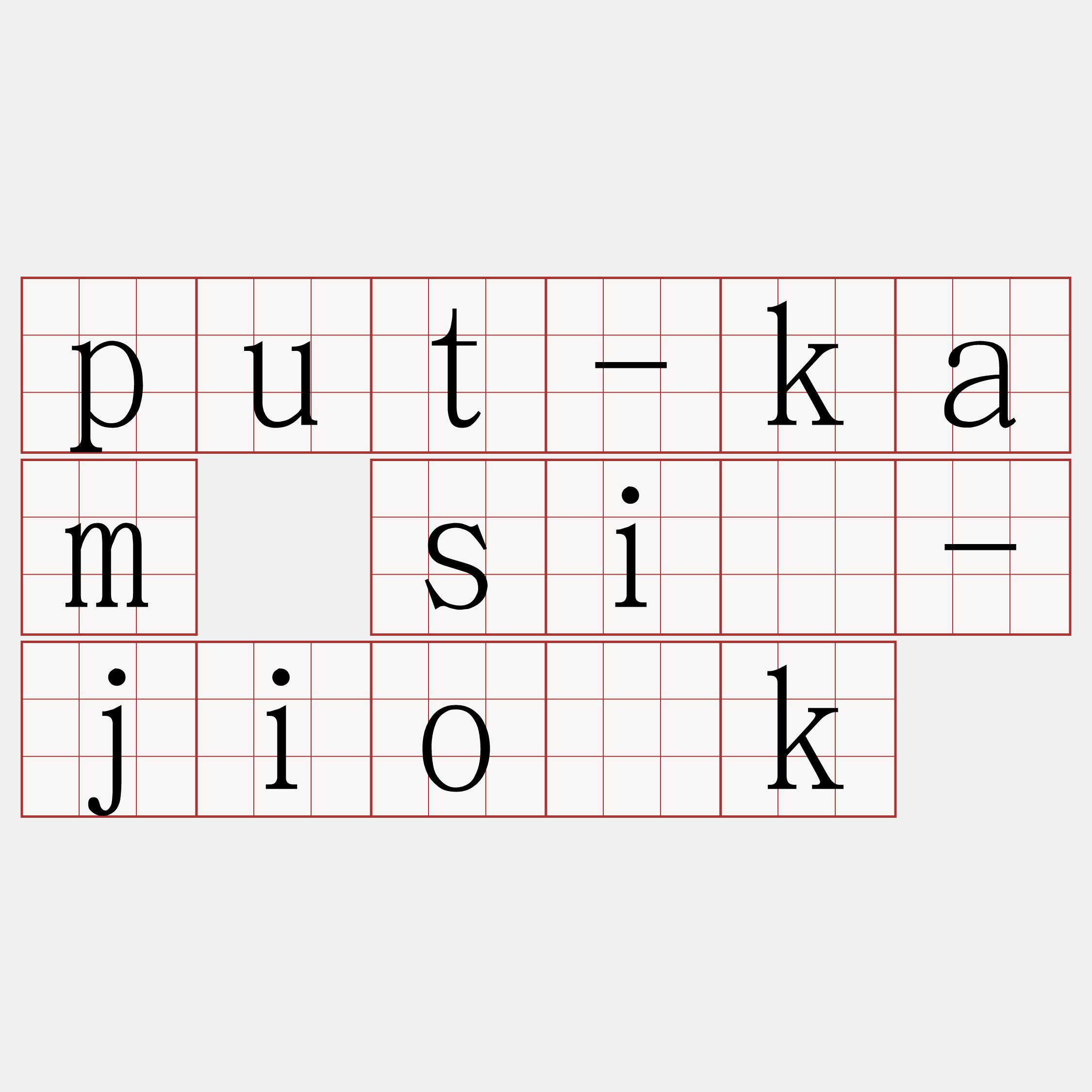 put-kam sī-jio̍k
